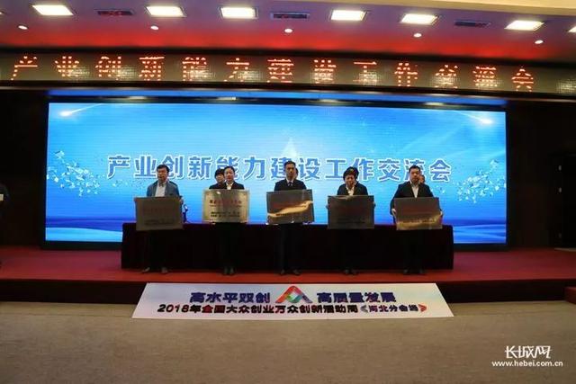 2018年河北省新認(rèn)定為、省級(jí)企業(yè)技術(shù)中心名單出爐！