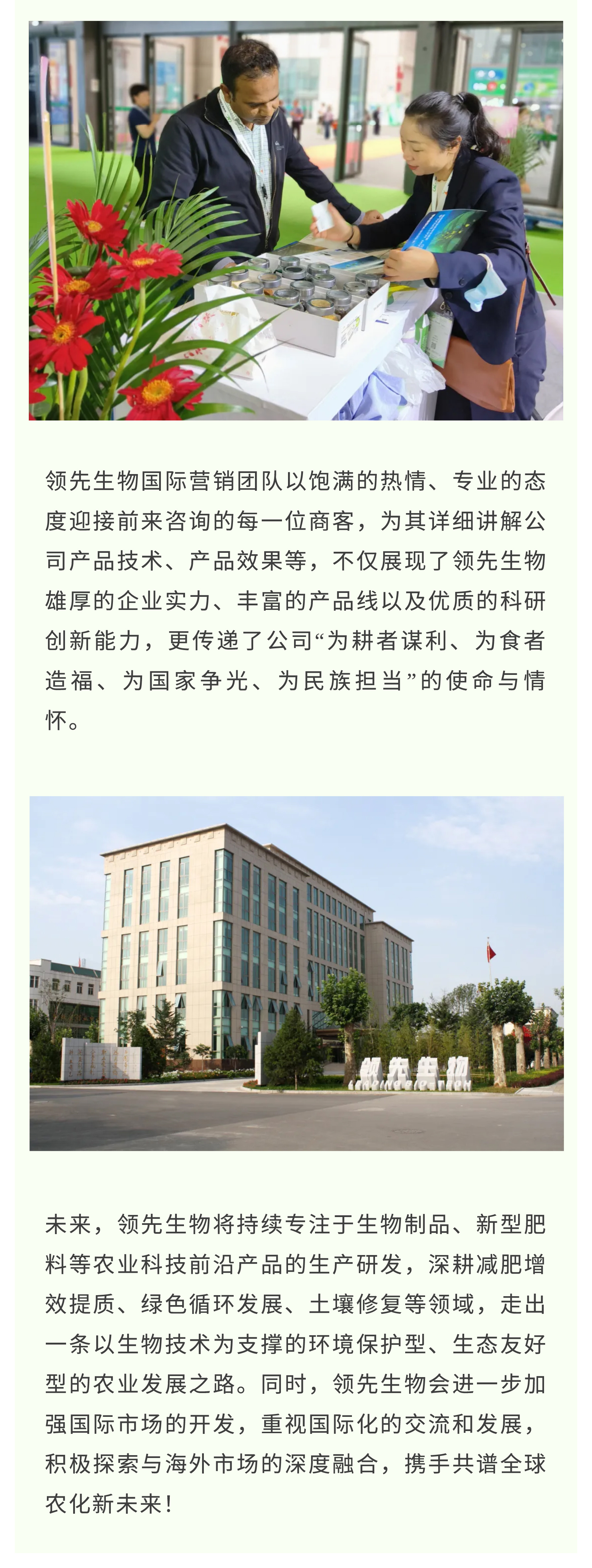 融匯中西 共贏(yíng)未來(lái) | 領(lǐng)先生物第23屆CAC展會(huì)圓滿(mǎn)落幕